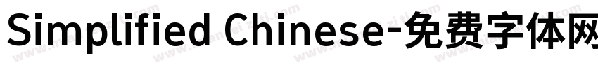 Simplified Chinese字体转换